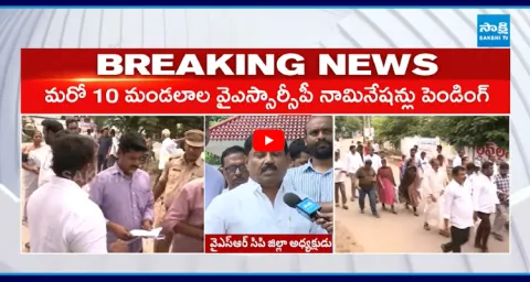 SEC Cancelled YSRCP Candidates Nominations In Kadapa 1