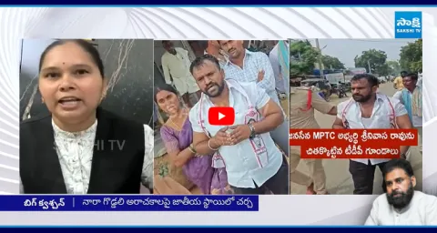 Advocate Rajini Satires On TDP Leaders Attack On Janasena Leaders  1