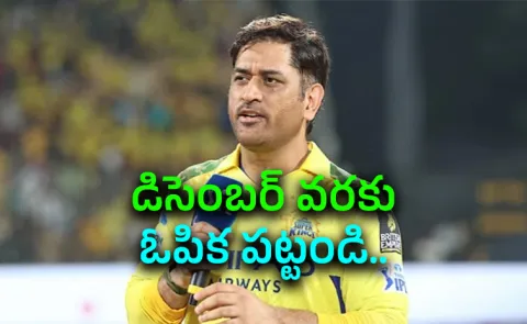 MS Dhoni Breaks Silence On IPL Future-Iam-Like-Old Vintage Vehicle5