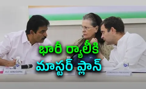 congress plans for Nov 1 march in Delhi