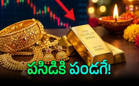Gold Prices Crash Below 145000 Diwali buying guide
