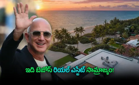 Jeff Bezos buys 69 5 million Golden Beach House record breaking real estate deal