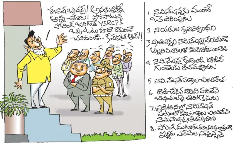 SEC and DGP put on a performance under Chandrababu direction