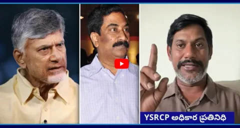 YSRCP Sekhar Reddy Serious On Chandrababu And ABN Radhakrishn 1