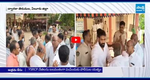 Police Fake Case Files Against YSRCP Leaders 1