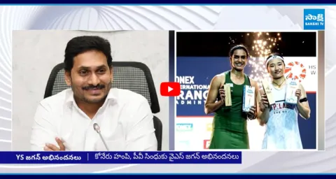YS Jagan Congratulates Koneru Humpy And PV Sindhu On Their Achievements 1