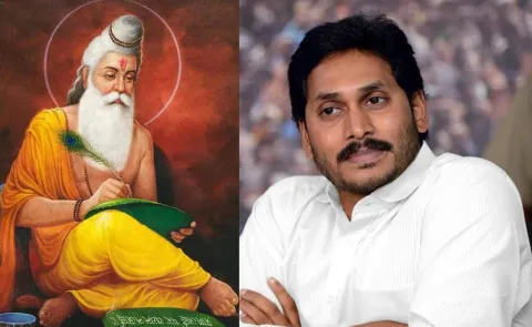 YS Jagan Pays Tributes to Adikavi Maharshi Valmiki