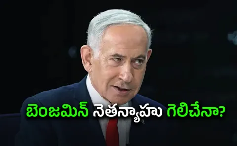 Thousands Fly Home as Netanyahu Faces Political Challenge