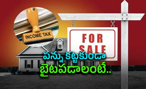 Save Capital Gains Tax on House sale India