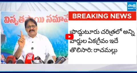 Rachamallu Siva Prasad Reddy Strong Warning  1