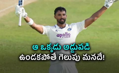 IND A vs NZ A 1st Unofficial Test: Padikkal 199 Goes Vain Match Drawn Reason