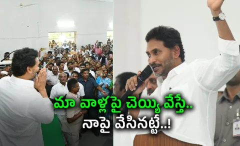 Pulivendula: YS Jagan comments on Chandrababu government