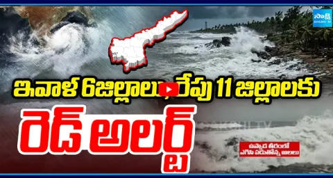 Red Alert To This Districts Cyclone Arnab Effect  1