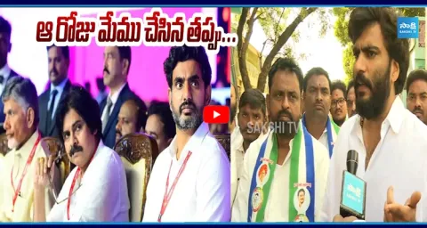  Byreddy Siddharth Reddy Mass Warning To Chandrababu, Pawan Kalyan 1