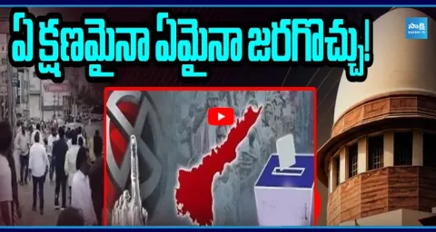 Supreme Court About Issues In AP Local Body Elections 1