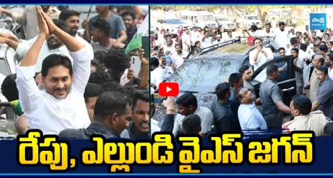 YS Jagan to visit Pulivendula Tour  1