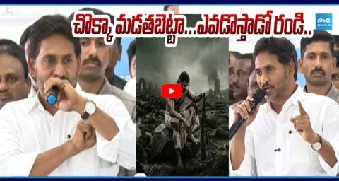 YS Straight Warning to TDP Pulivendula Election Polling 2026 1