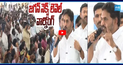 YS Jagan NEXT LEVEL WARNING To Chandrababu  1