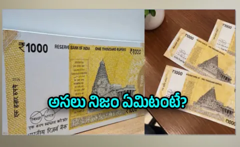 Rs 1000 Note Returns Know The PIB Fact Check