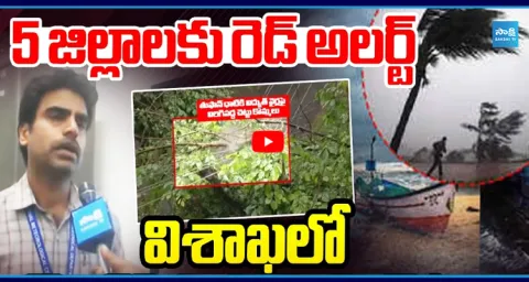 Arnab Storm Hits Visakhapatnam Weather Department Issues Red Alert For Five Districts 1