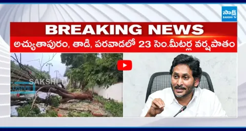 YS Jagan Reacts On AP Arnab Cyclone 2