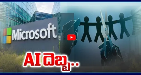 Microsoft Company Shocking Decision On Employees 1