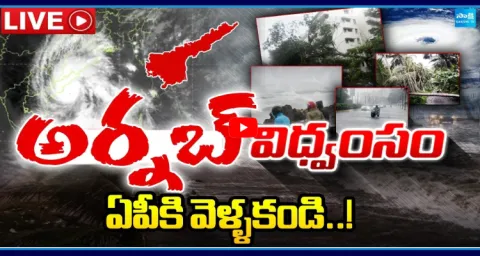Arnab Cyclone Alert For Andhra Pradesh 1