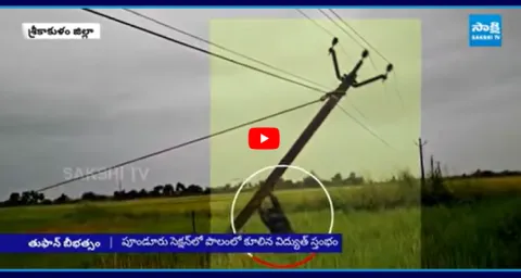 Cyclone Arnab Effect Power Pole Fall Down In Srikakulam 1