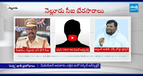 CI Sitaram Whats App Call Leak With Jameer 1