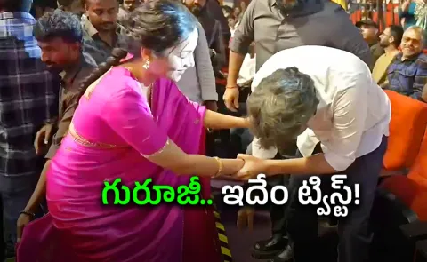 Trivikram Srinivas Touches Srinidhi Shetty Feet At Aadarsha Kutumbam Movie Prerelease Event