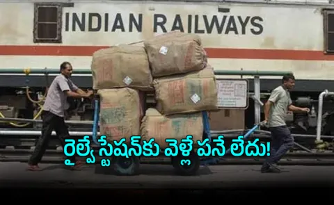 Indian Railways New Door-to-Door Parcel Service Changes Everything full details
