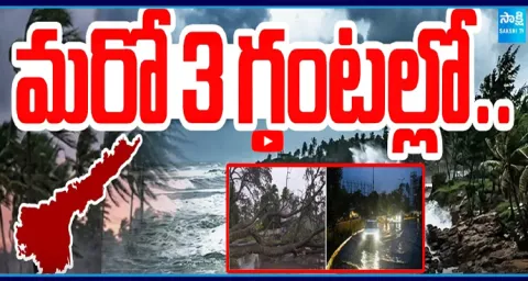  Visakha Weather Department Officer PLN Murthy About Arnab Cyclone 1