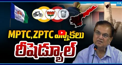 SEC Rescheduled To MPTC and ZPTC Elections ‪ 1