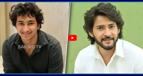 Mahesh Babu Son Gautam Ghattamaneni In Trouble 1