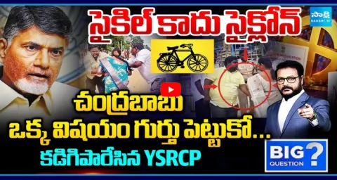YSRCP Counter To Chandrababu And TDP Leaders Rowdyism In Local Body Elections  2
