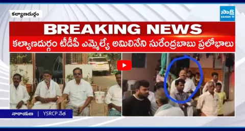 TDP MLA In Kalyandurgam Local Body Elections 1
