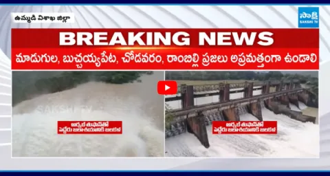 Cyclone Arnab Effect Flood Water In Reservoirs 1