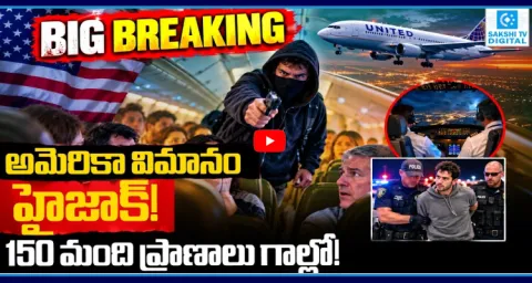 United Airlines Flight Hijack Threat 2