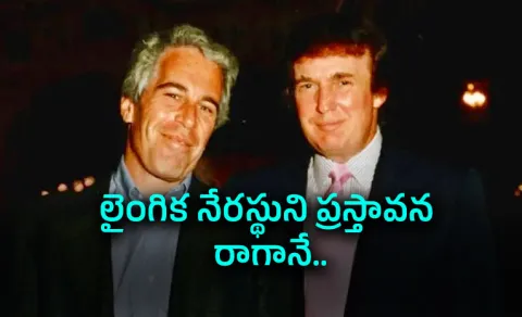 I threw Jeffrey Epstein Trump explodes at heckler at Ohio rally7