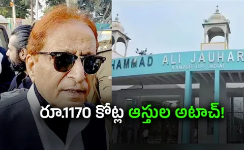 Ed Attaches Sp Leader Azam Khan Rs 1170 Crore Jauhar University In Up7