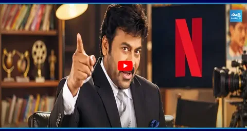 Megastar Chiranjeevi Enters OTT 1