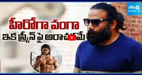 Director Sandeep Reddy Vanga Into Acting 1