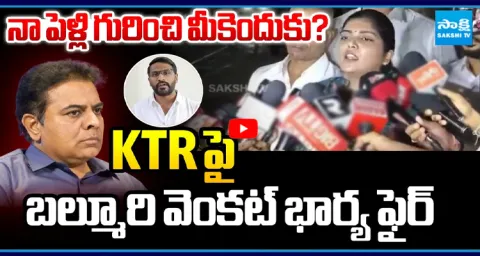 Balmoor Venkat Wife Sensational Comments On KTR 1