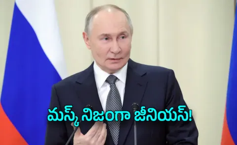 Elon Musk is Real Genius Putin Says After Satellite Talks With SpaceX Boss