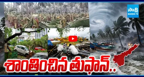 Arnab Storm Subsided Present Situation In Visakhapatnam and Coastal Region  1