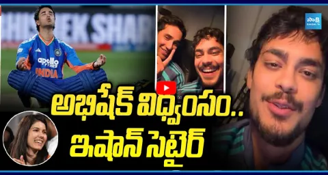 Abhishek Sharma’s Century Celebration Gets a Funny Reply from Ishan Kishan  1