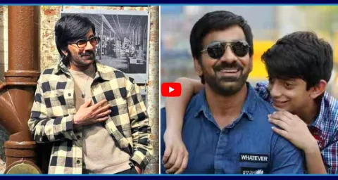 Hero Ravi Teja Upcoming Movie Name 1