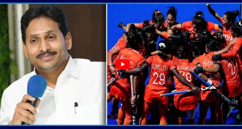 YS Jagan Congratulates Indian Womens Hockey Team 1