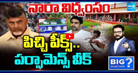 Big Question Debate On Villages Destructed By Chandrababu Negligence 1