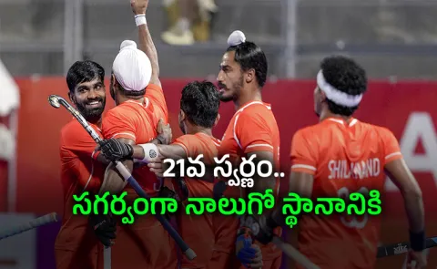 India-Mens Hockey Team-Won-Gold Medal Beat Malaysia-Final-Asian Games